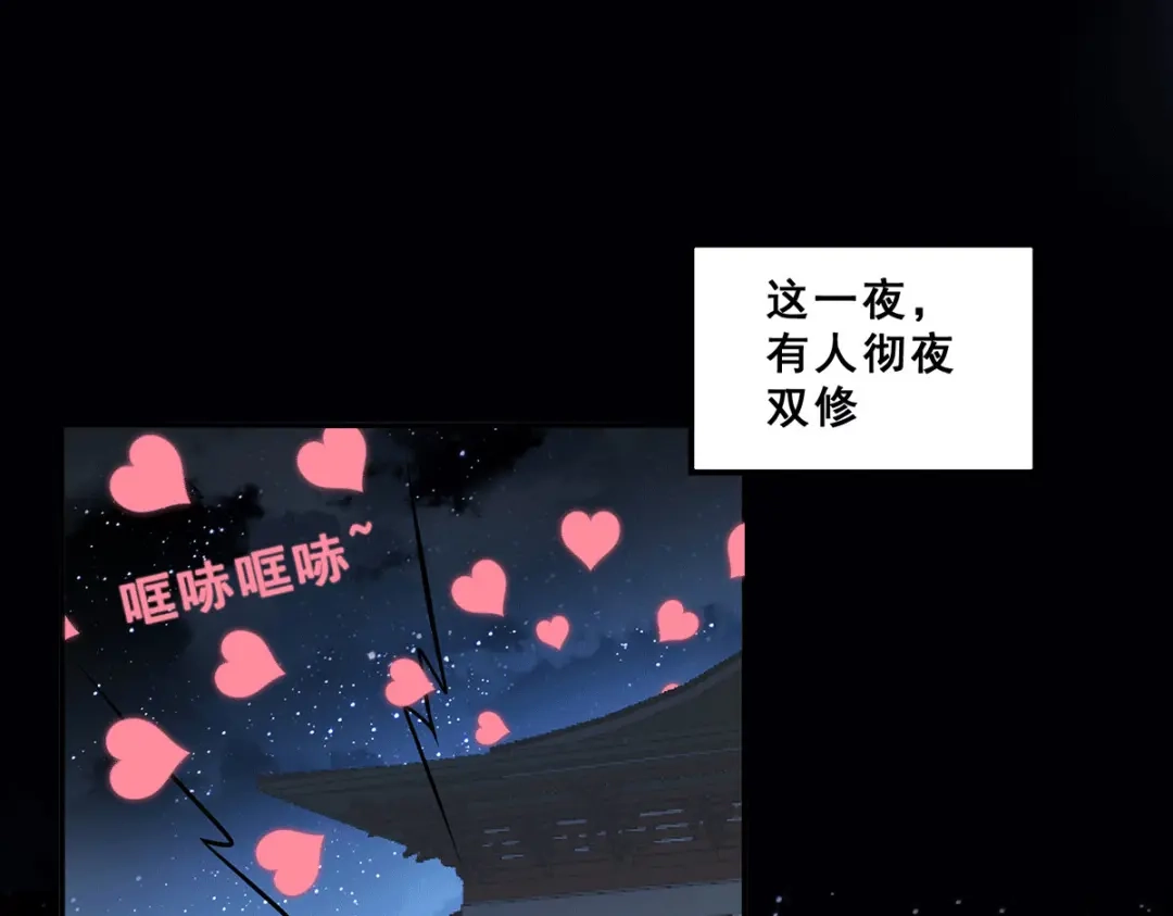 《本婿修的是贱道》第199话 等姐姐回来收拾你~ 第4页