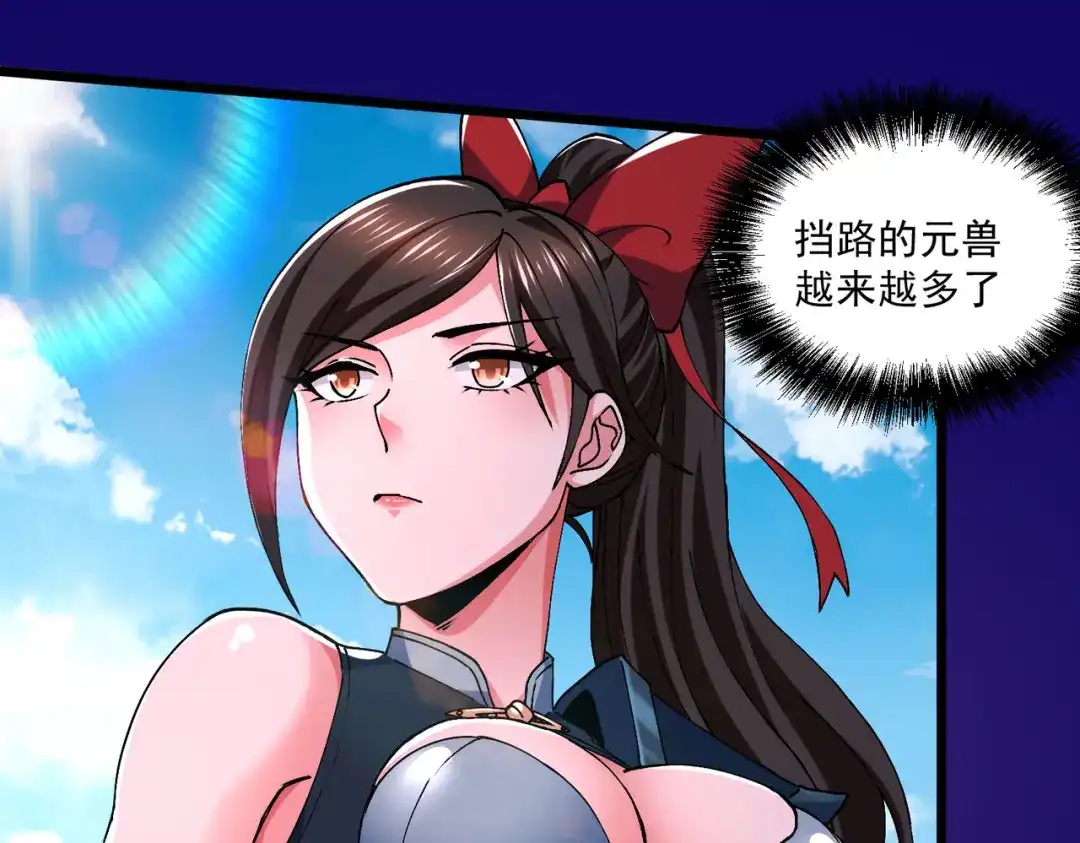 《本婿修的是贱道》第200话 姐姐回来了 第80页