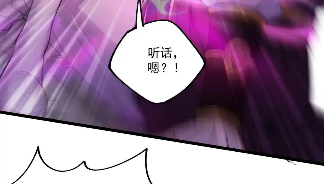 《本婿修的是贱道》第200话 姐姐回来了 第26页