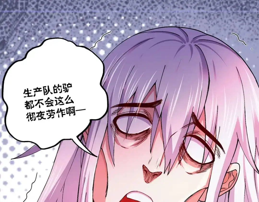 《本婿修的是贱道》第200话 姐姐回来了 第42页
