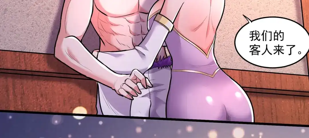 《本婿修的是贱道》第200话 姐姐回来了 第57页