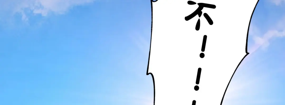 《本婿修的是贱道》第200话 姐姐回来了 第29页