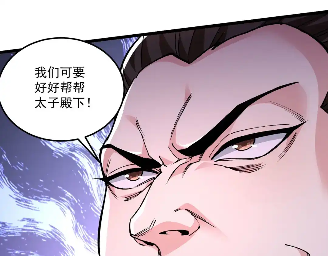 《本婿修的是贱道》第200话 姐姐回来了 第69页