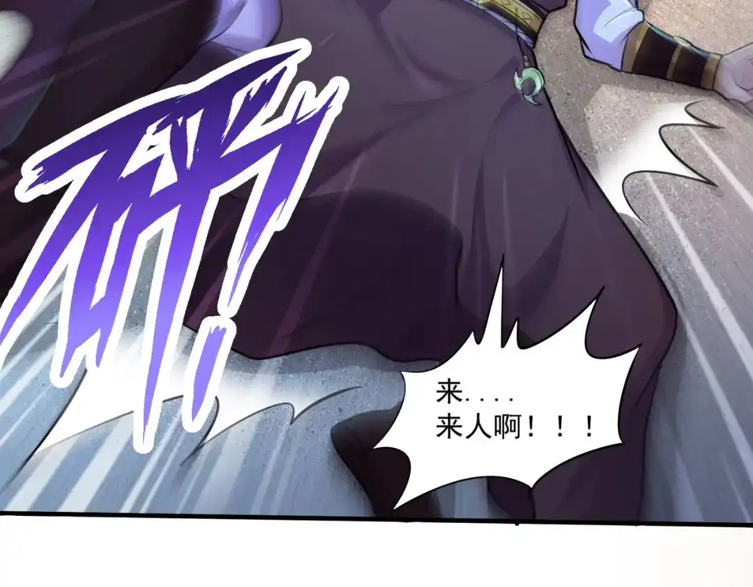 《本婿修的是贱道》第200话 姐姐回来了 第15页