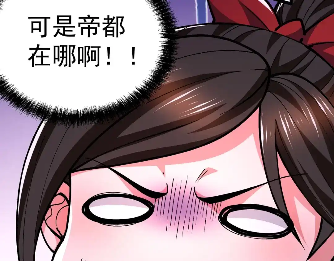 《本婿修的是贱道》第200话 姐姐回来了 第82页
