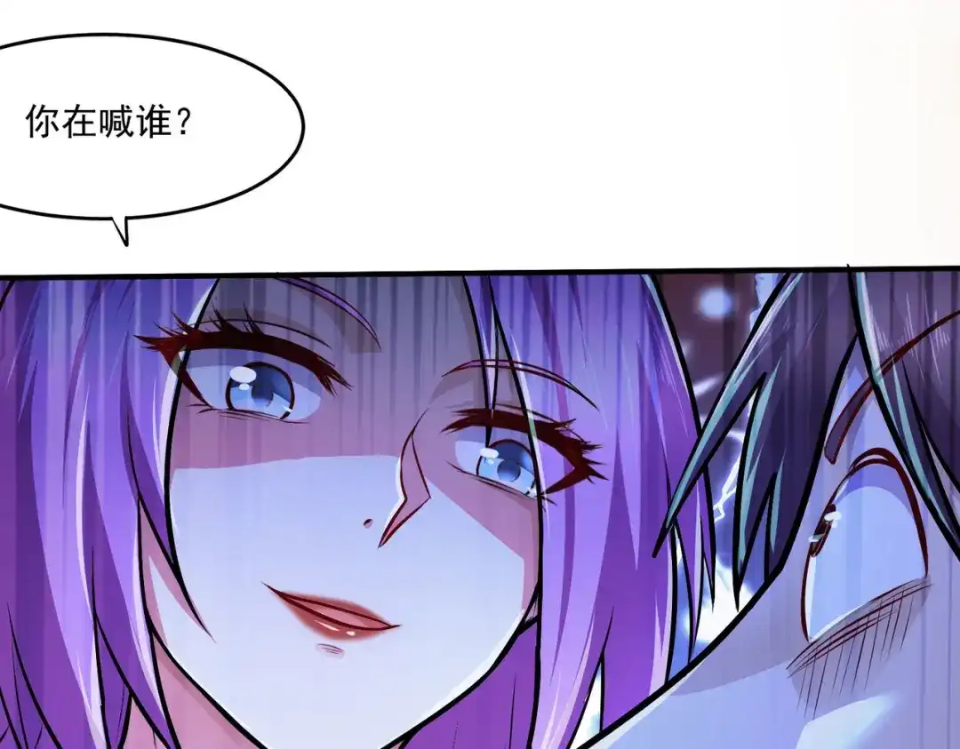 《本婿修的是贱道》第200话 姐姐回来了 第17页
