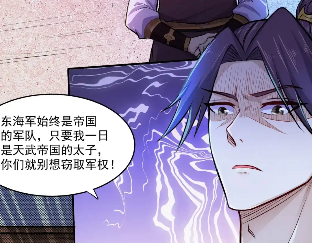 《本婿修的是贱道》第200话 姐姐回来了 第7页