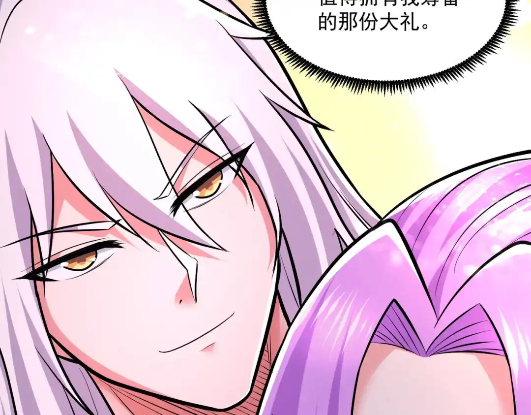《本婿修的是贱道》第200话 姐姐回来了 第59页