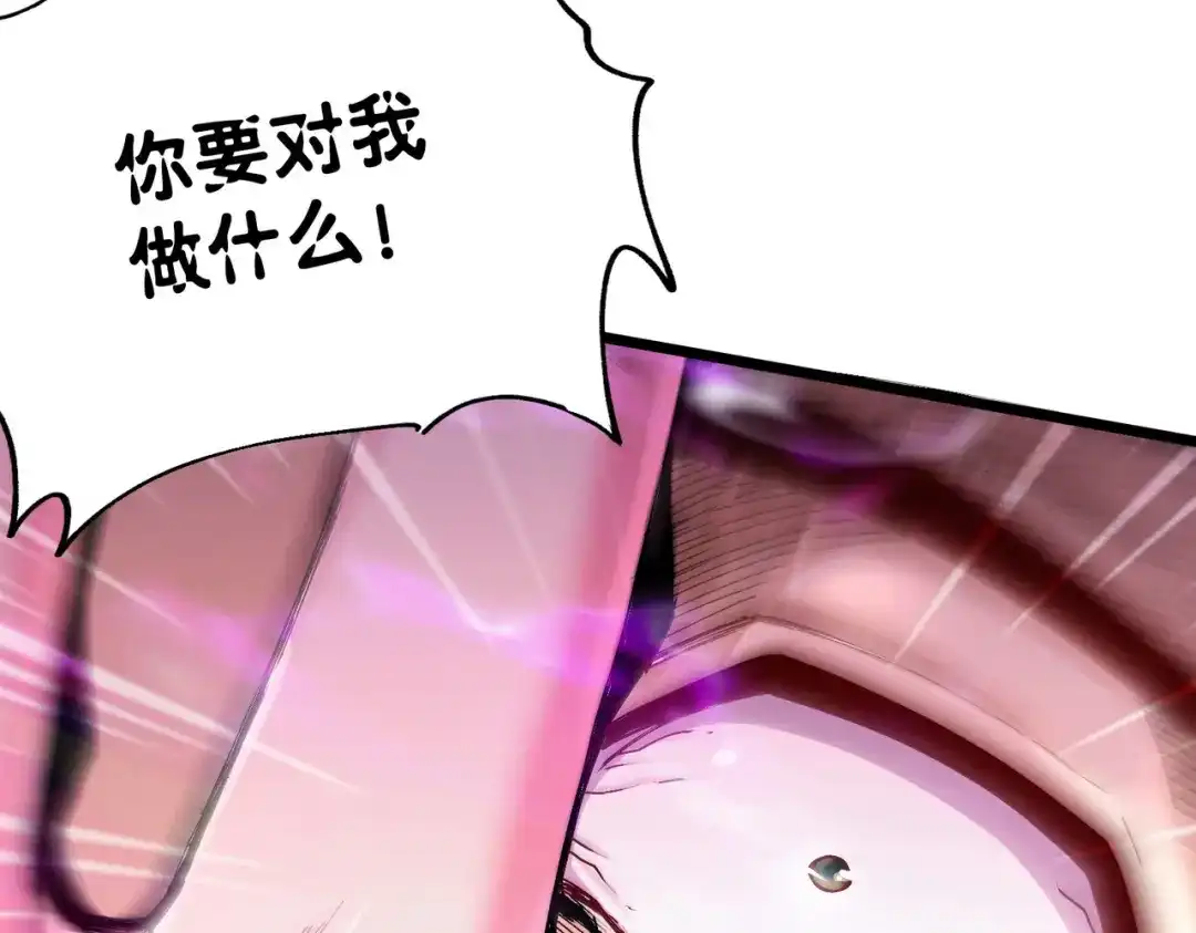 《本婿修的是贱道》第200话 姐姐回来了 第27页
