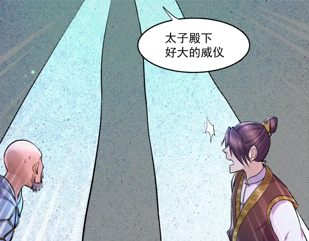 《本婿修的是贱道》第200话 姐姐回来了 第10页