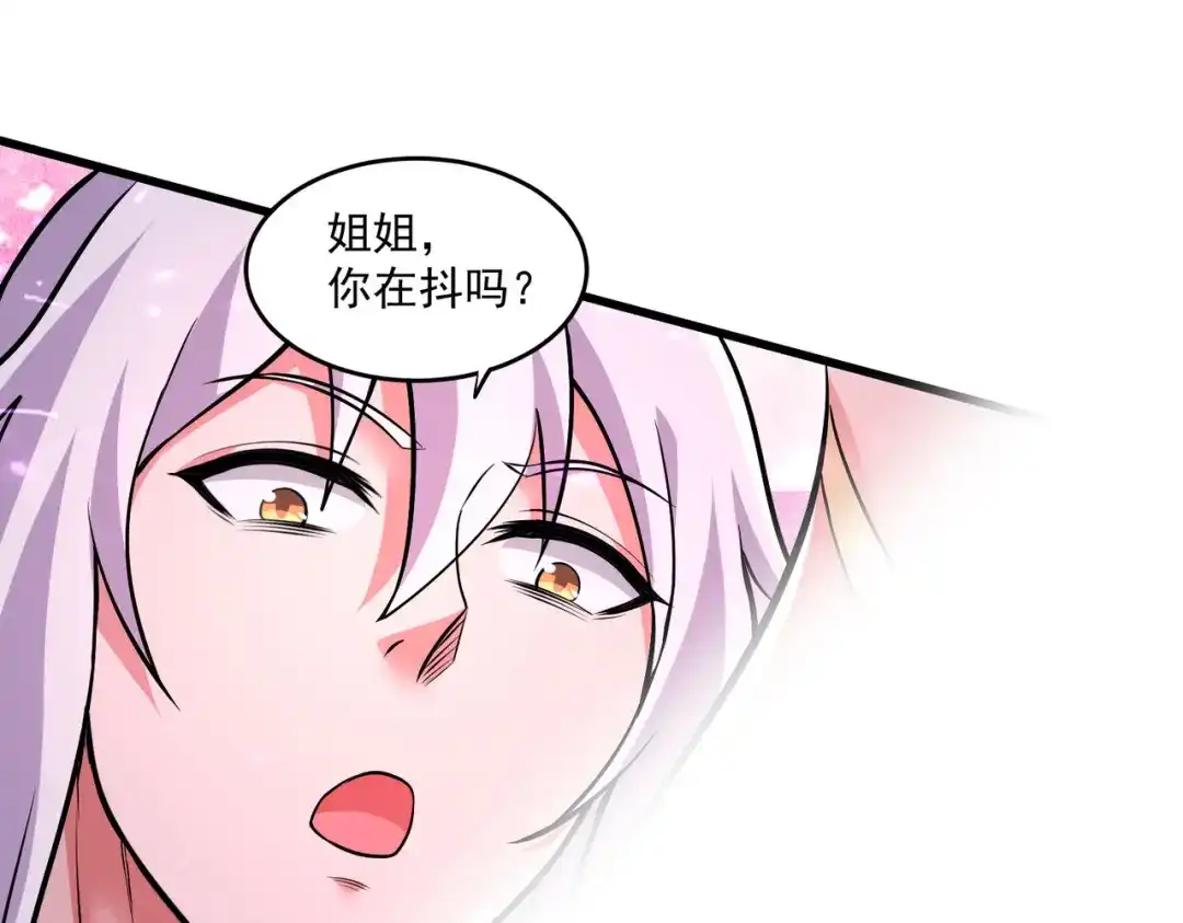 《本婿修的是贱道》第200话 姐姐回来了 第54页