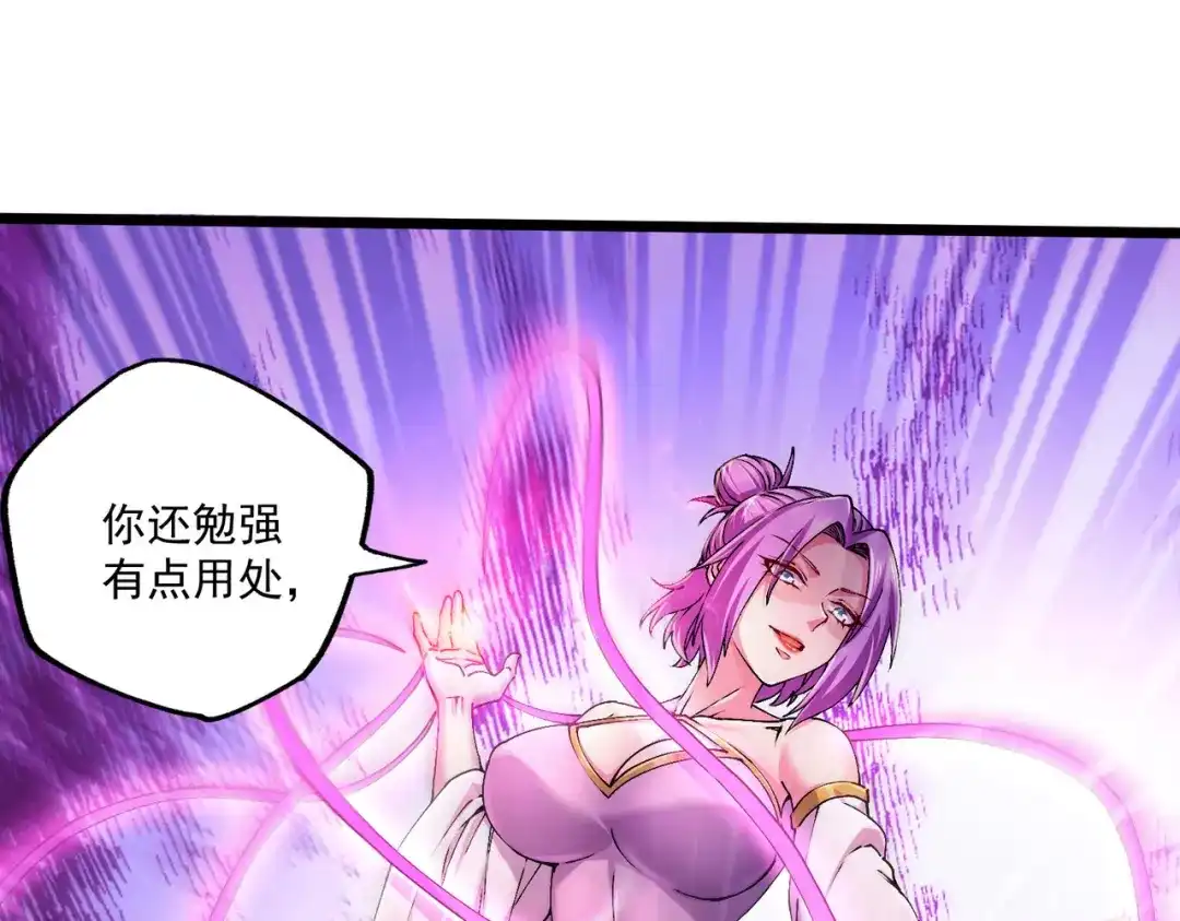 《本婿修的是贱道》第200话 姐姐回来了 第24页
