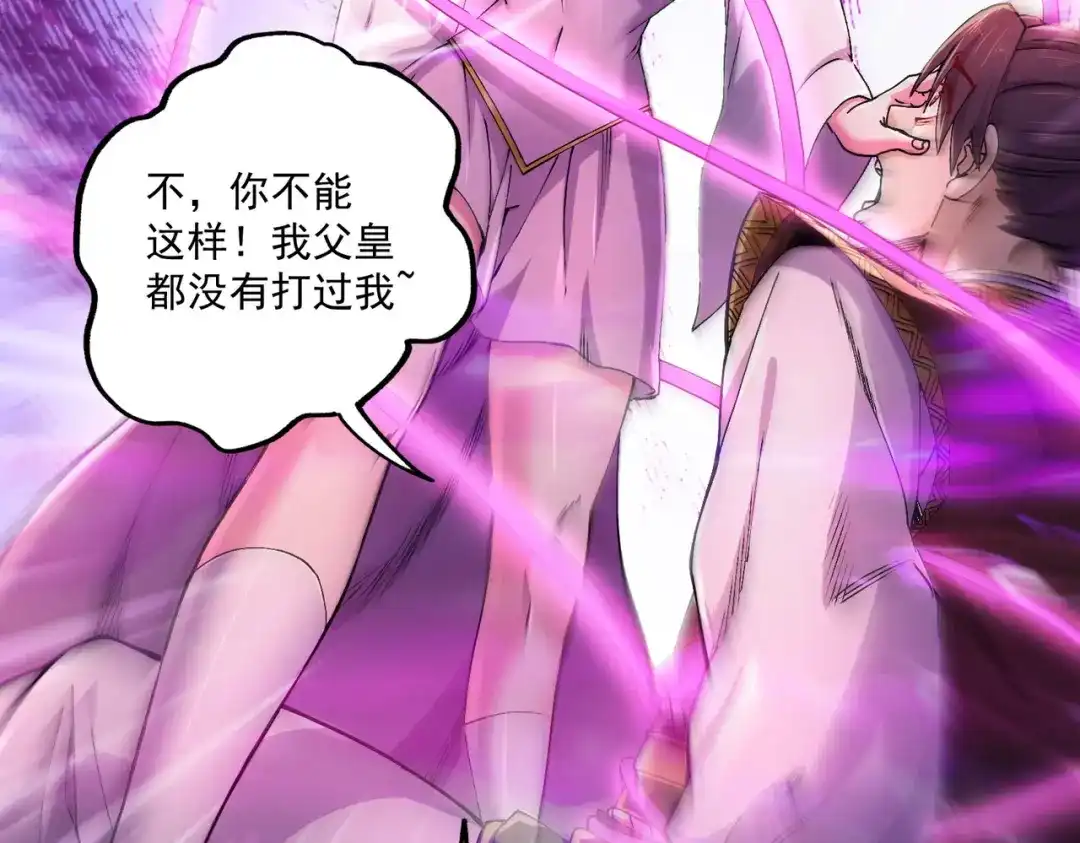 《本婿修的是贱道》第200话 姐姐回来了 第25页