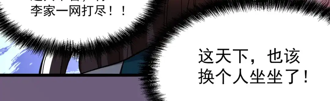 《本婿修的是贱道》第200话 姐姐回来了 第71页