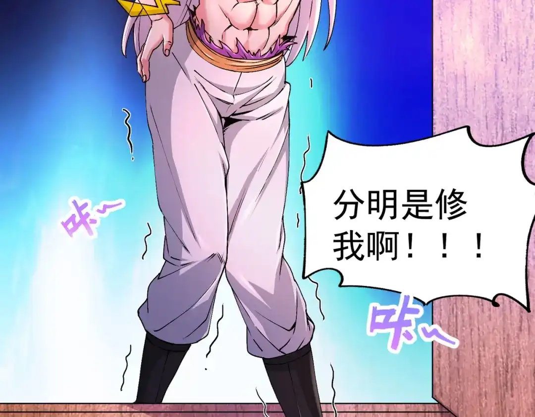 《本婿修的是贱道》第200话 姐姐回来了 第40页
