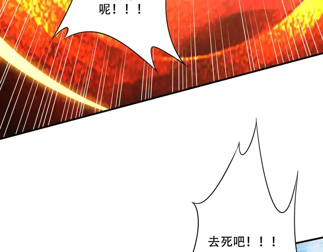 《本婿修的是贱道》第201话 关门打狗 第49页
