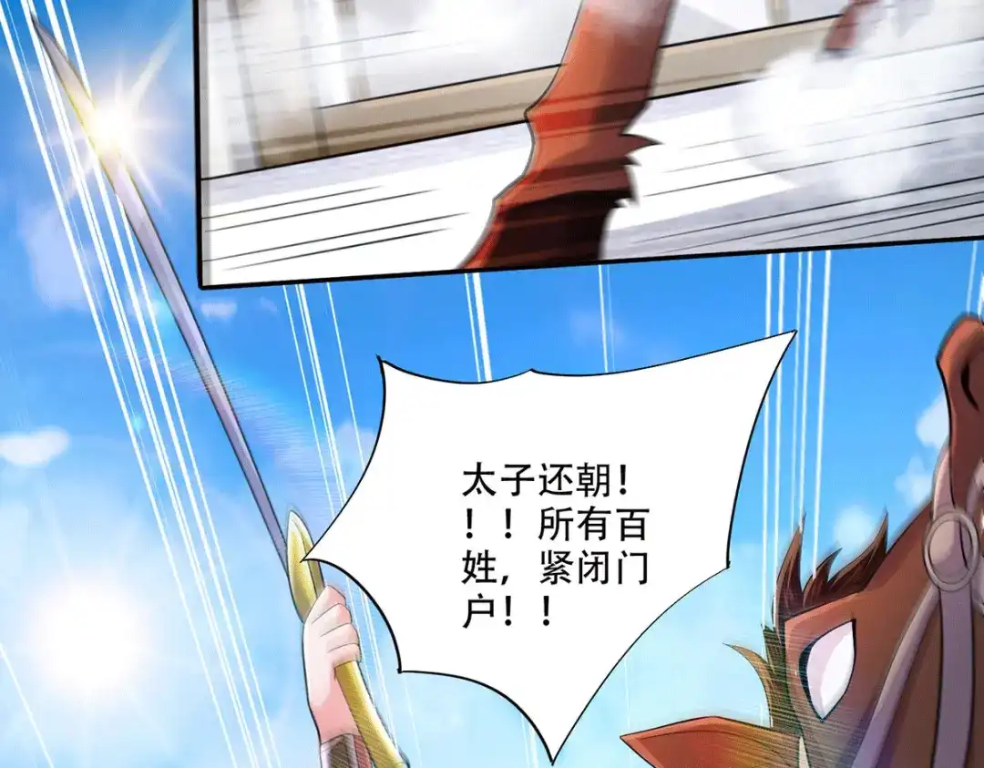《本婿修的是贱道》第201话 关门打狗 第10页