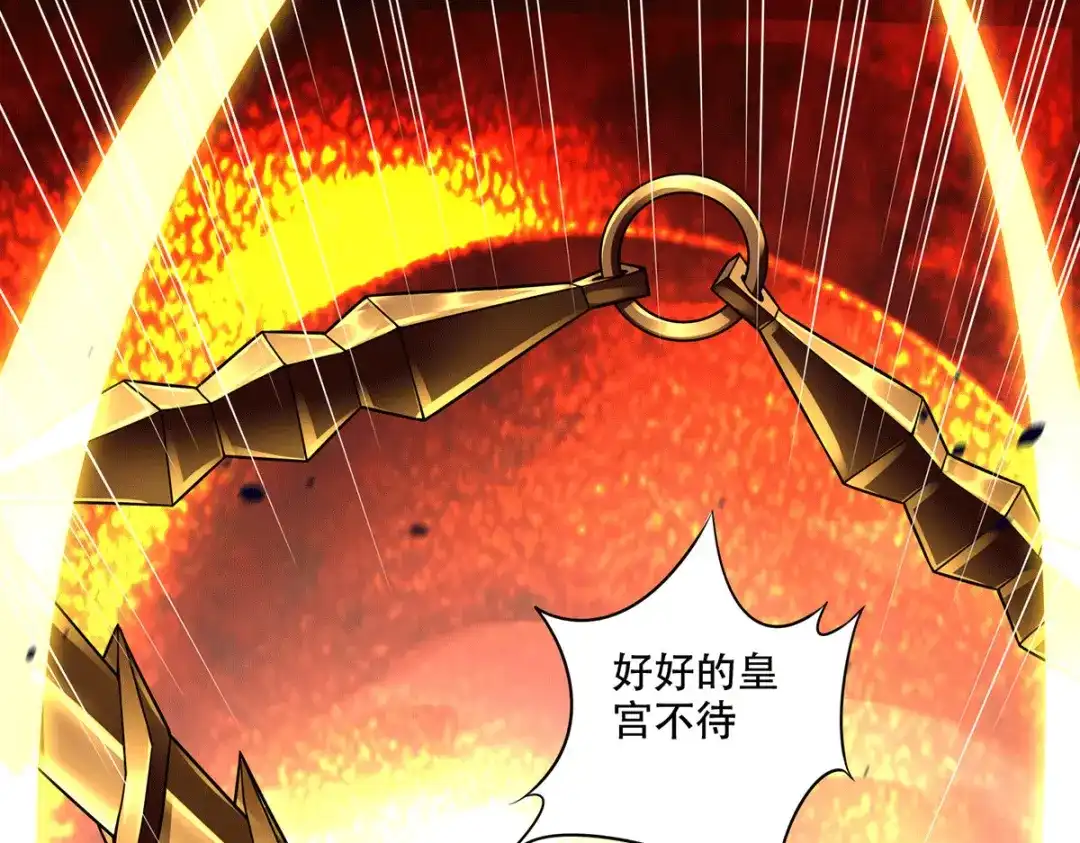 《本婿修的是贱道》第201话 关门打狗 第45页