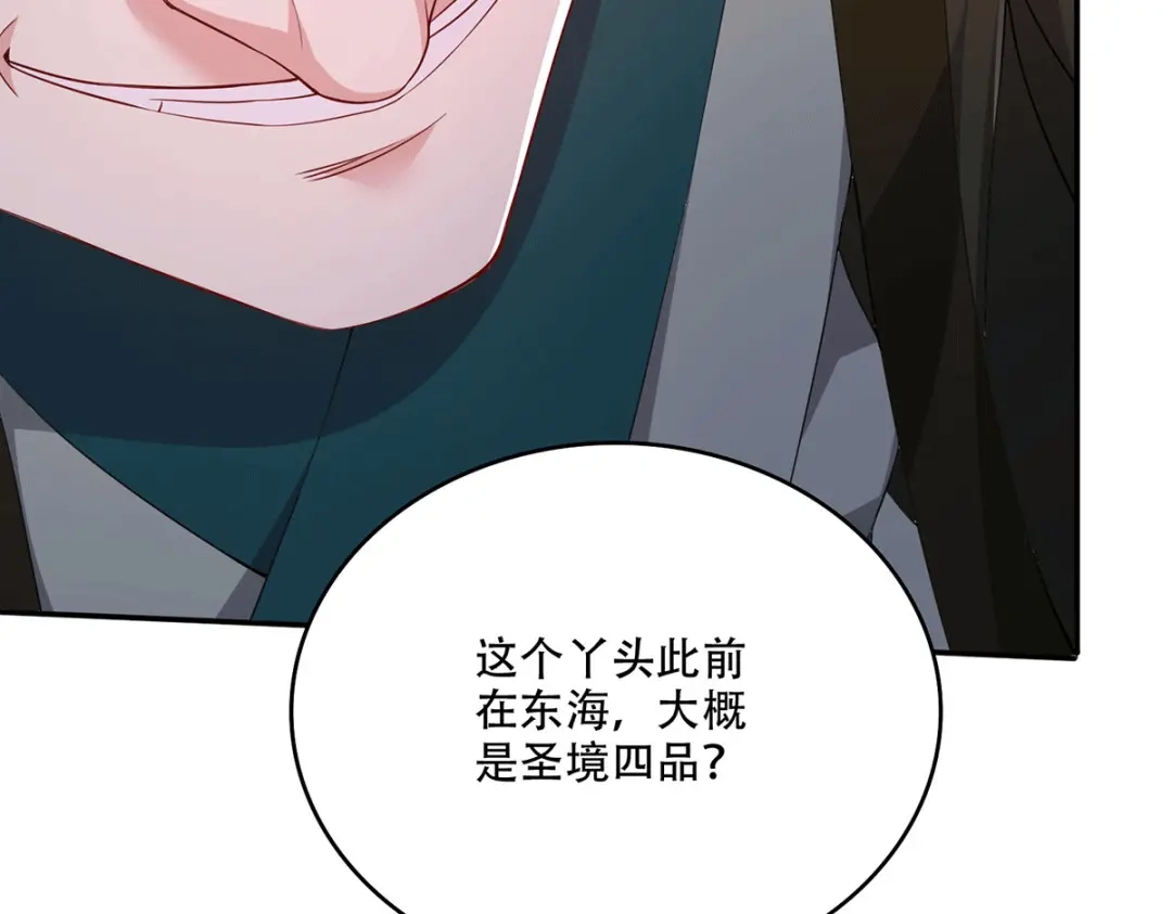 《本婿修的是贱道》第201话 关门打狗 第42页