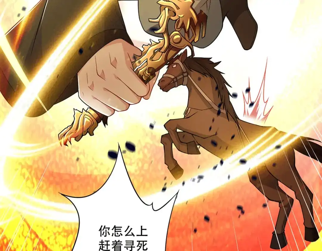 《本婿修的是贱道》第201话 关门打狗 第48页