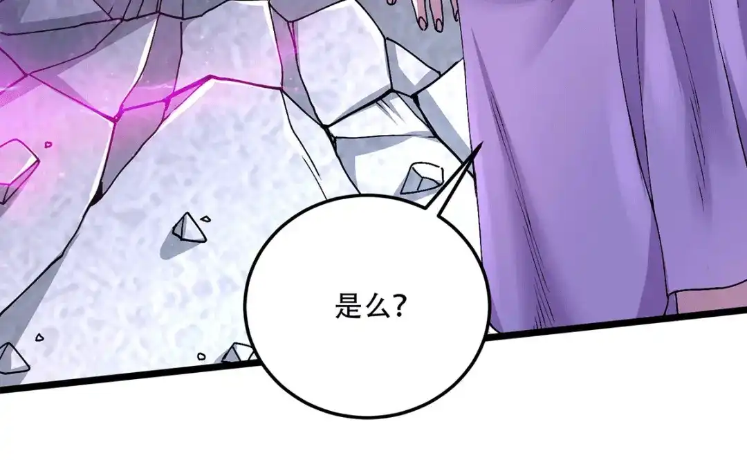 《本婿修的是贱道》第201话 关门打狗 第94页