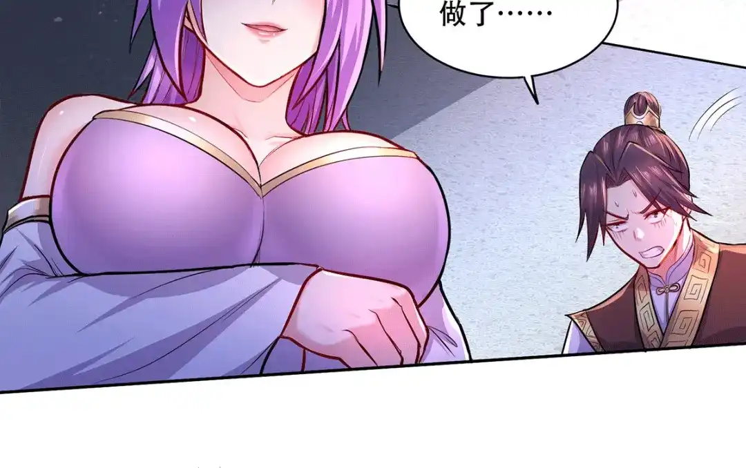 《本婿修的是贱道》第201话 关门打狗 第79页