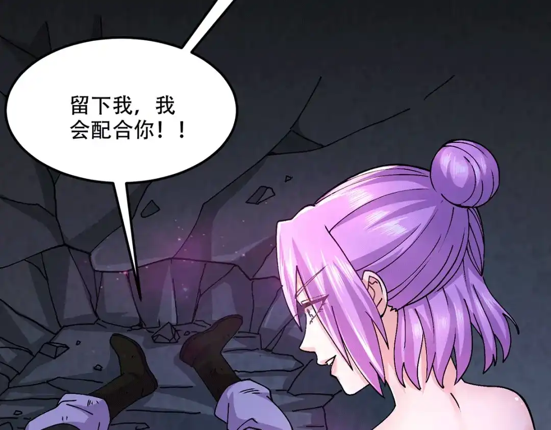 《本婿修的是贱道》第201话 关门打狗 第92页