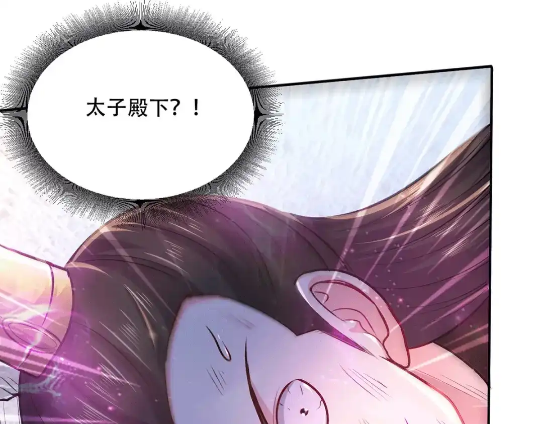 《本婿修的是贱道》第201话 关门打狗 第80页