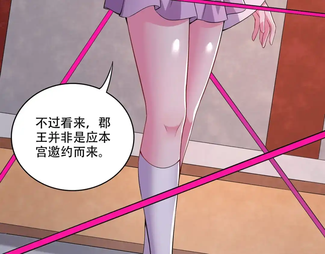 《本婿修的是贱道》第201话 关门打狗 第36页