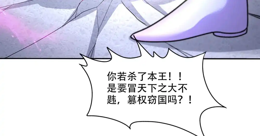 《本婿修的是贱道》第201话 关门打狗 第77页