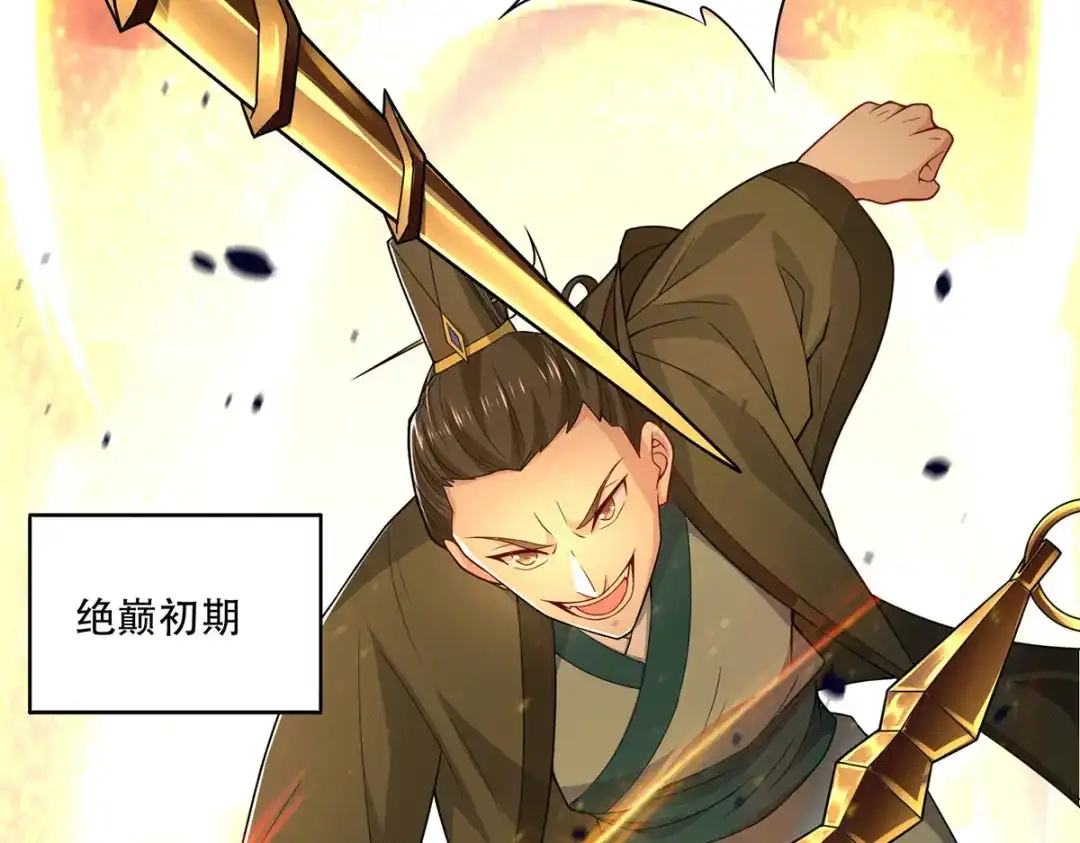 《本婿修的是贱道》第201话 关门打狗 第46页
