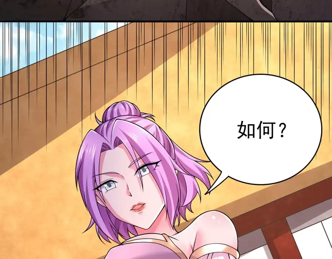 《本婿修的是贱道》第201话 关门打狗 第63页