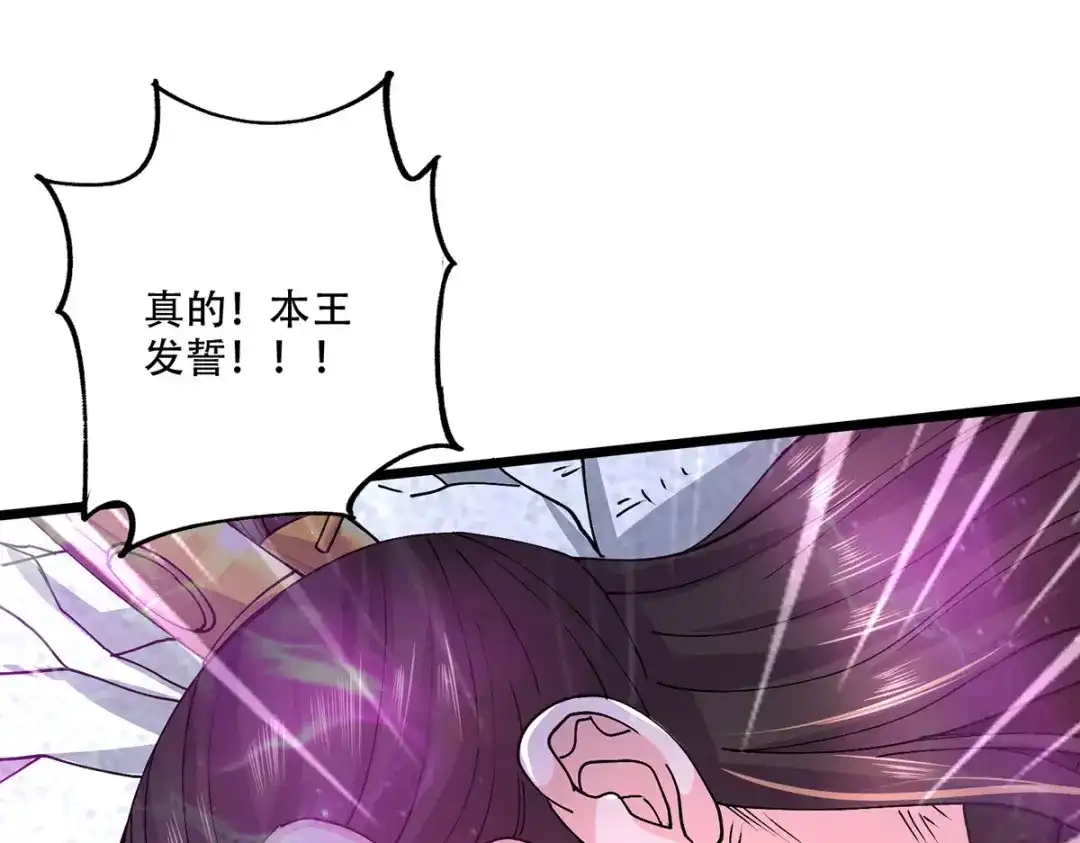 《本婿修的是贱道》第201话 关门打狗 第95页