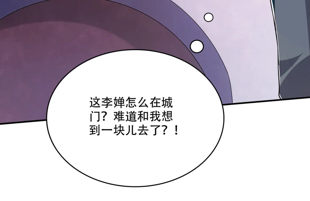 《本婿修的是贱道》第201话 关门打狗 第40页