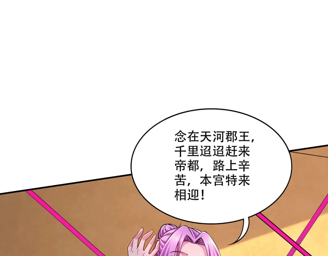《本婿修的是贱道》第201话 关门打狗 第34页