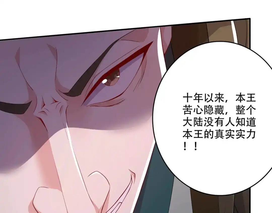《本婿修的是贱道》第201话 关门打狗 第41页
