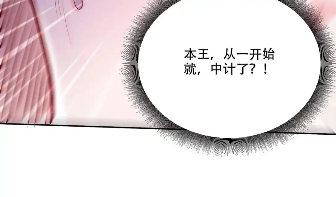 《本婿修的是贱道》第201话 关门打狗 第86页