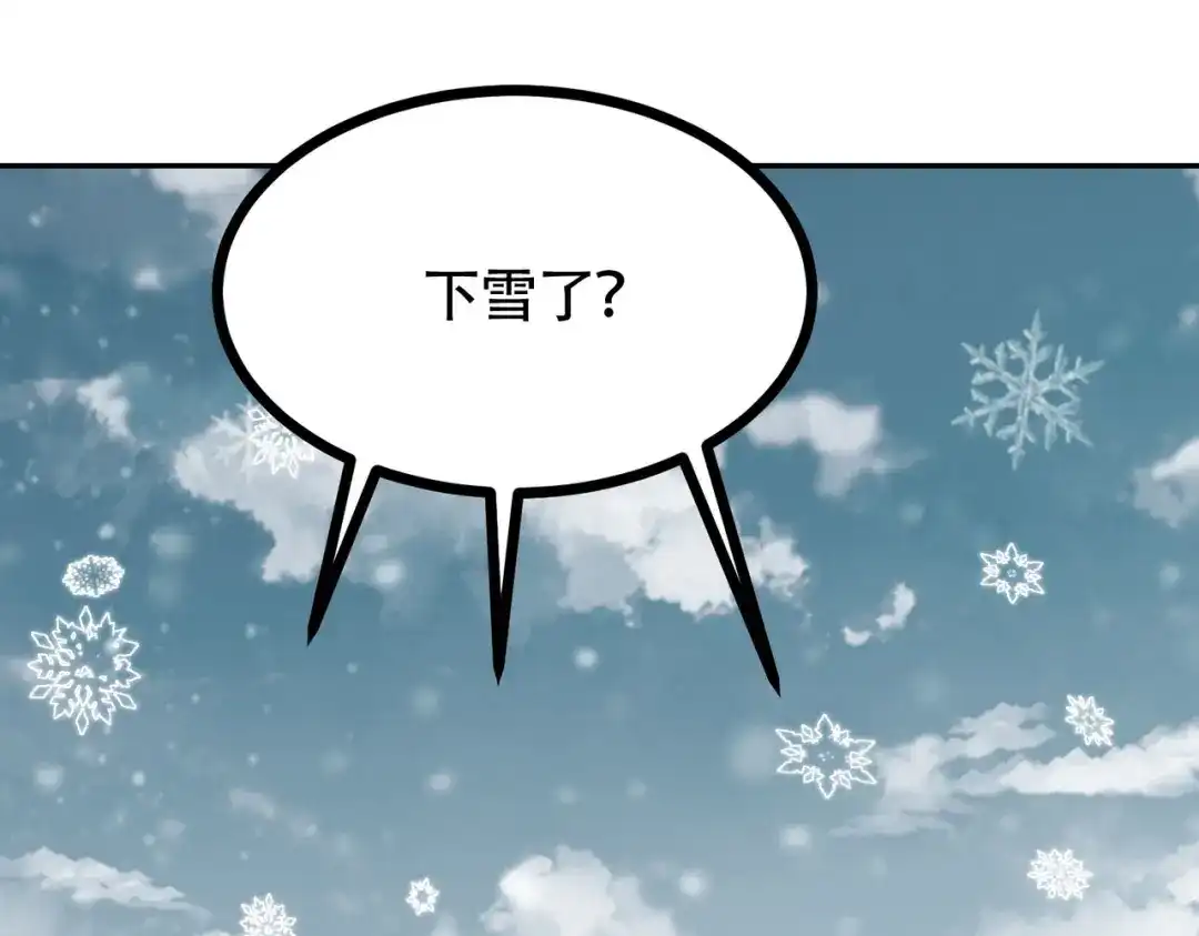 《本婿修的是贱道》第202话 终结与新生 第148页