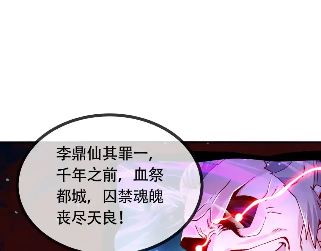 《本婿修的是贱道》第202话 终结与新生 第87页