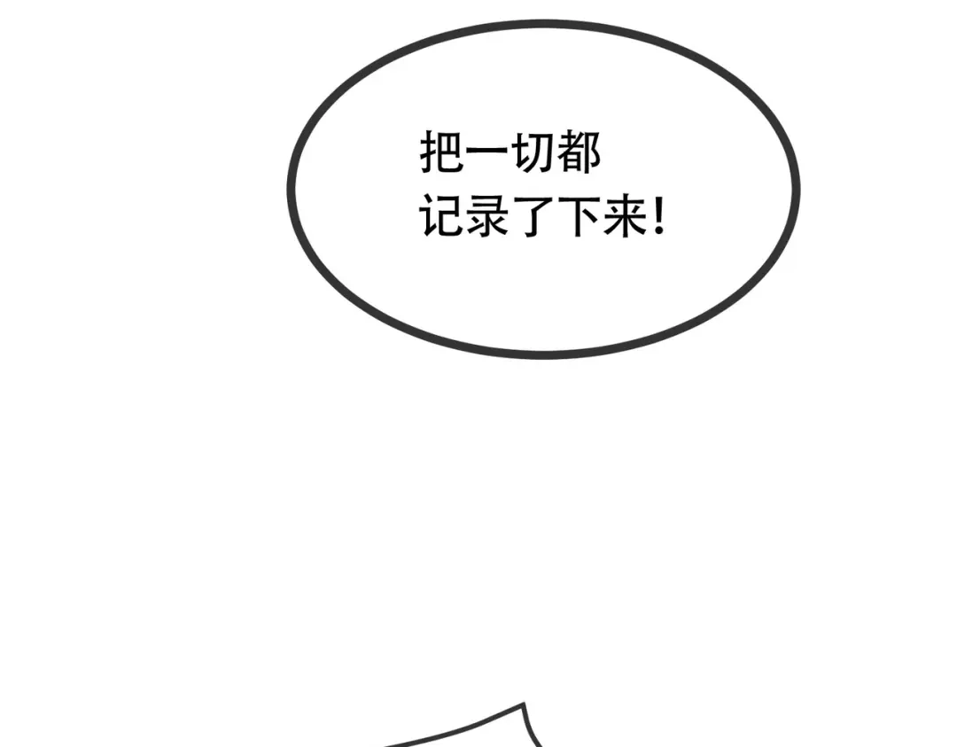 《本婿修的是贱道》第202话 终结与新生 第81页