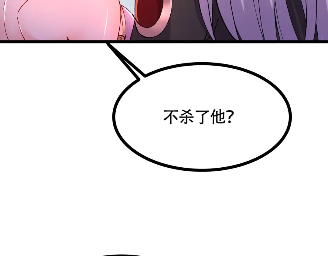 《本婿修的是贱道》第202话 终结与新生 第12页