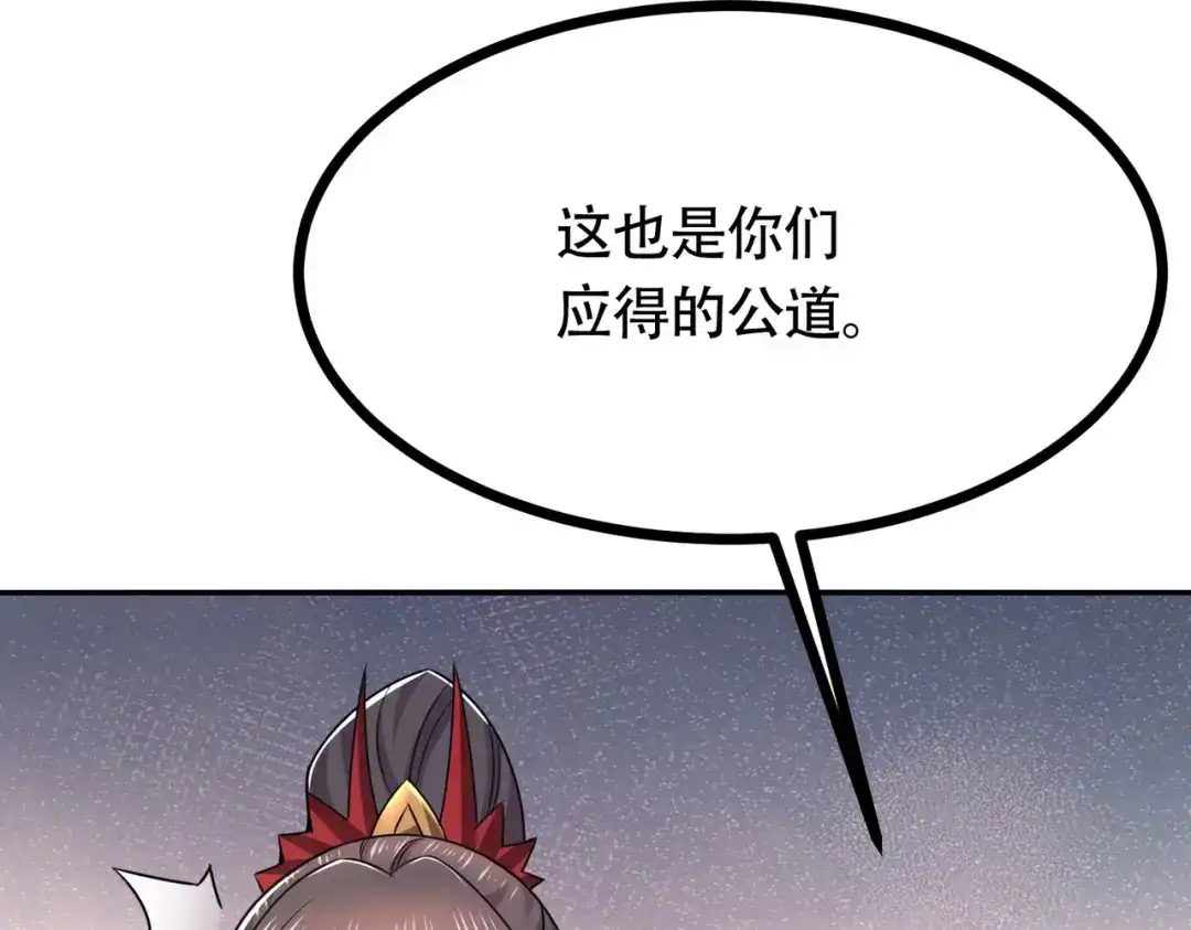 《本婿修的是贱道》第202话 终结与新生 第134页