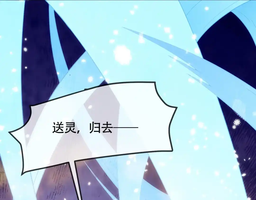 《本婿修的是贱道》第202话 终结与新生 第158页