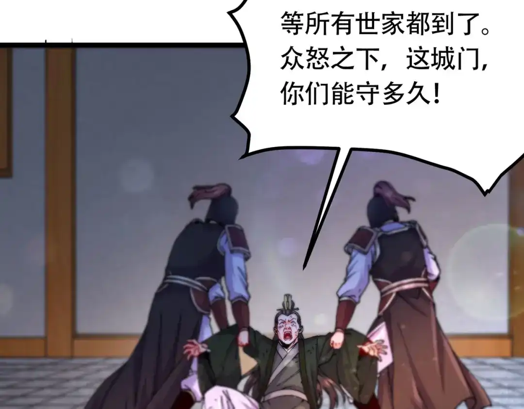 《本婿修的是贱道》第202话 终结与新生 第9页