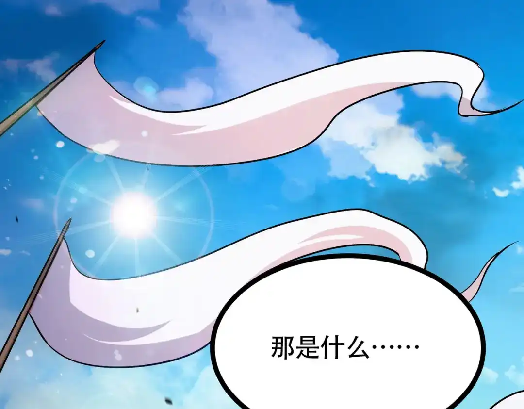 《本婿修的是贱道》第202话 终结与新生 第29页