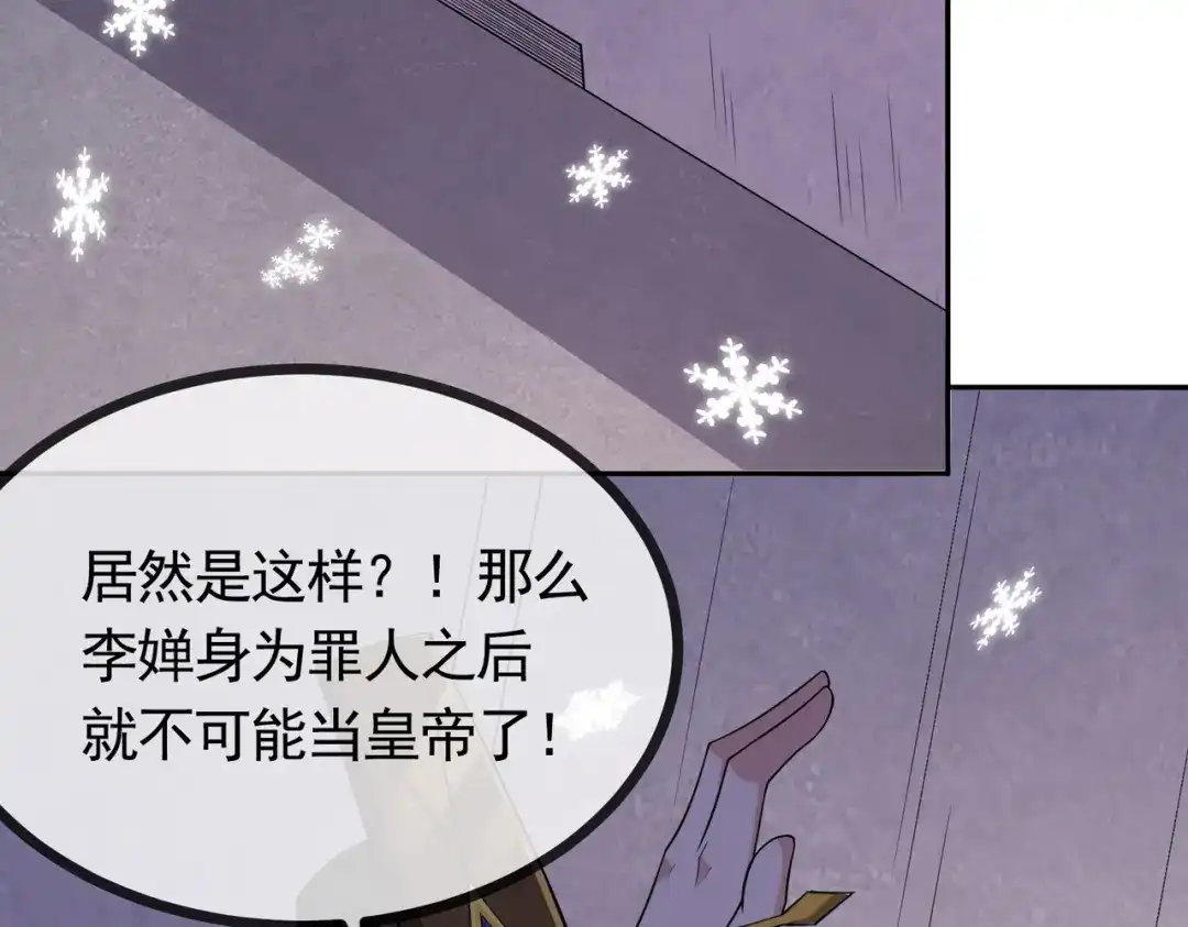 《本婿修的是贱道》第202话 终结与新生 第162页
