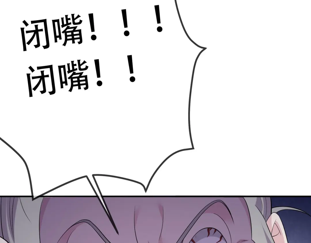 《本婿修的是贱道》第202话 终结与新生 第99页