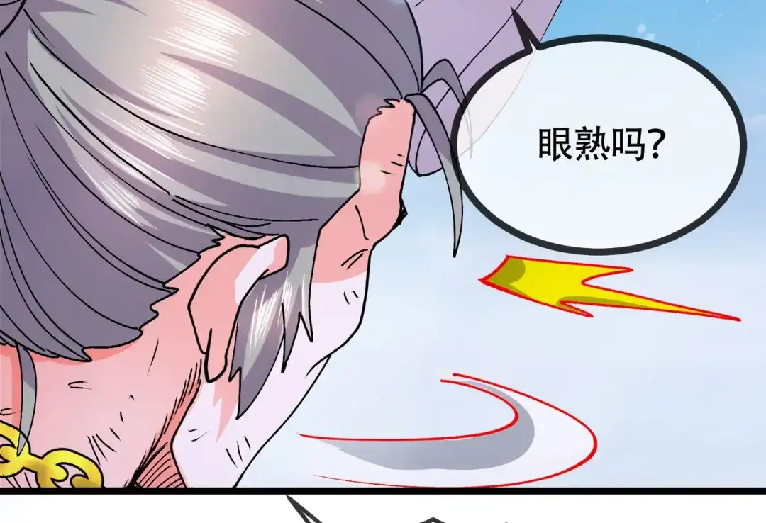《本婿修的是贱道》第202话 终结与新生 第76页