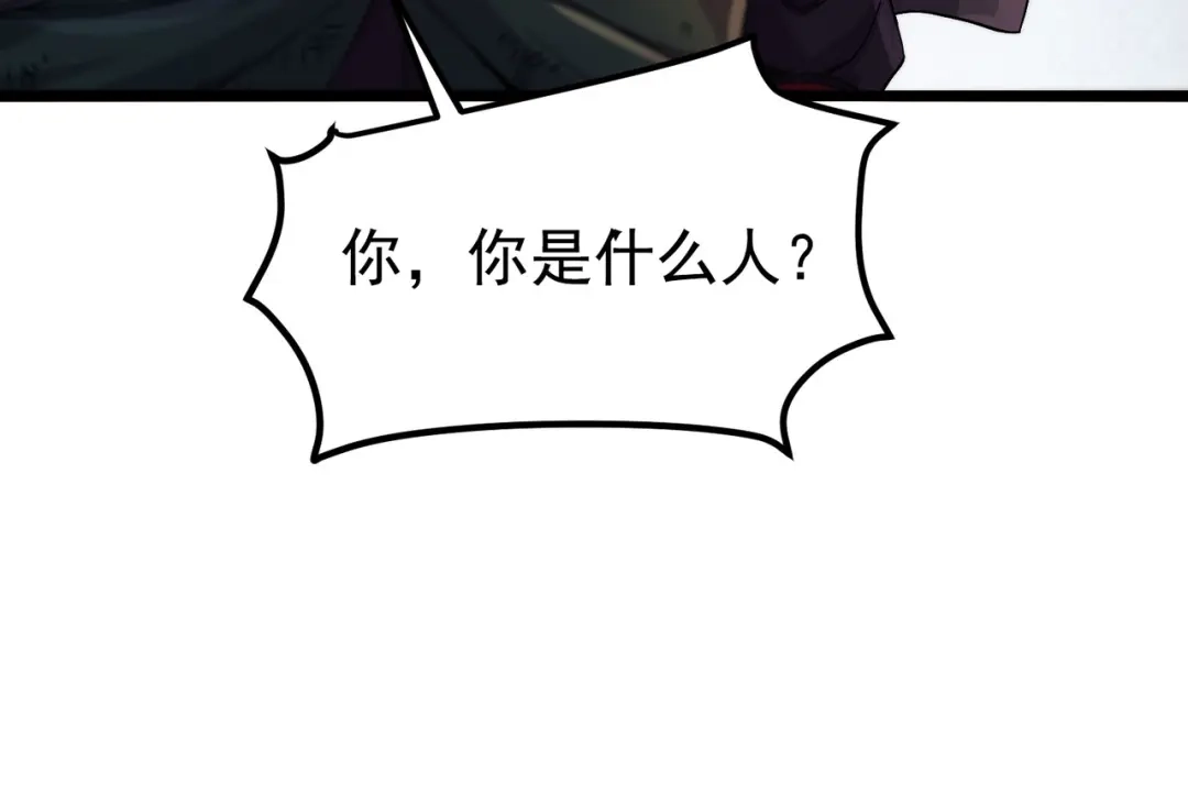 《本婿修的是贱道》第202话 终结与新生 第7页
