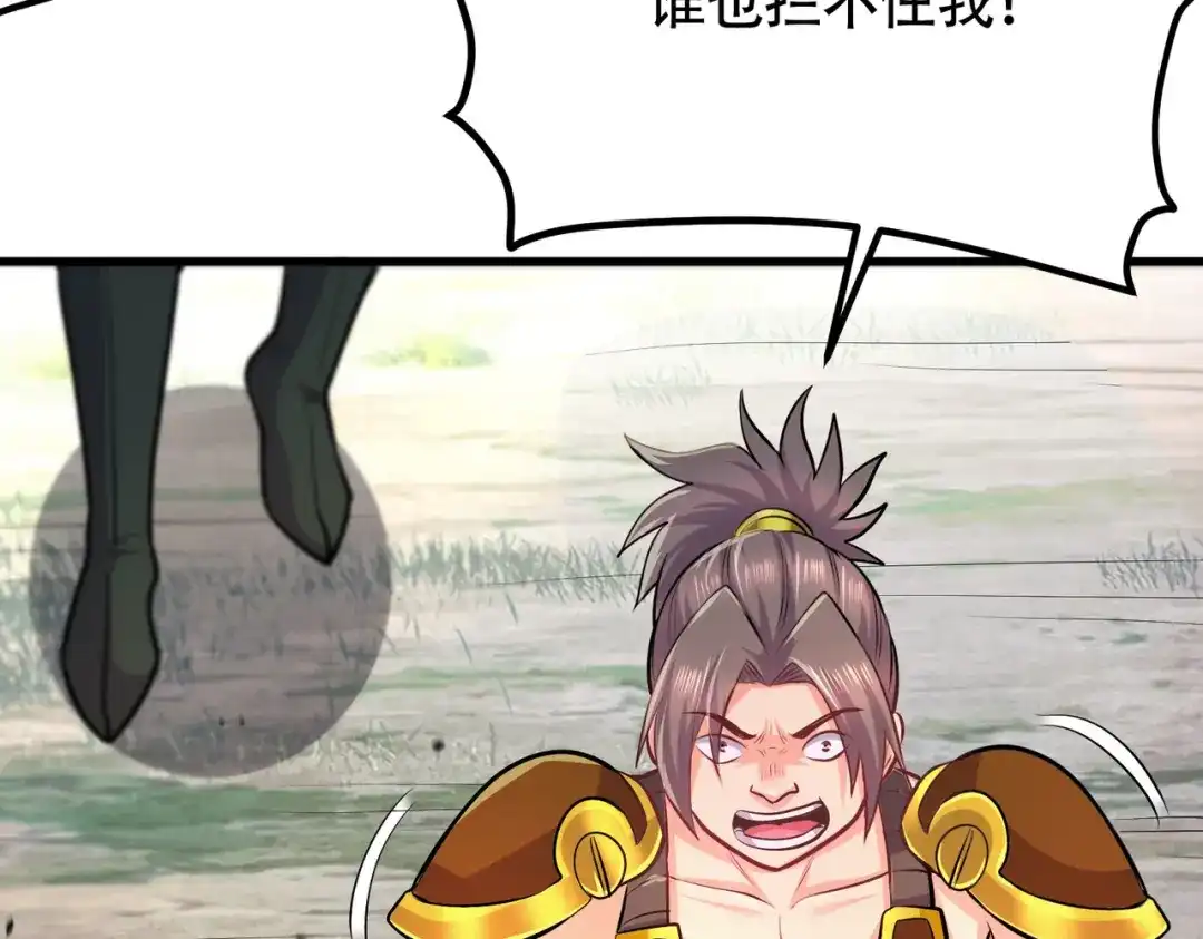 《本婿修的是贱道》第202话 终结与新生 第33页